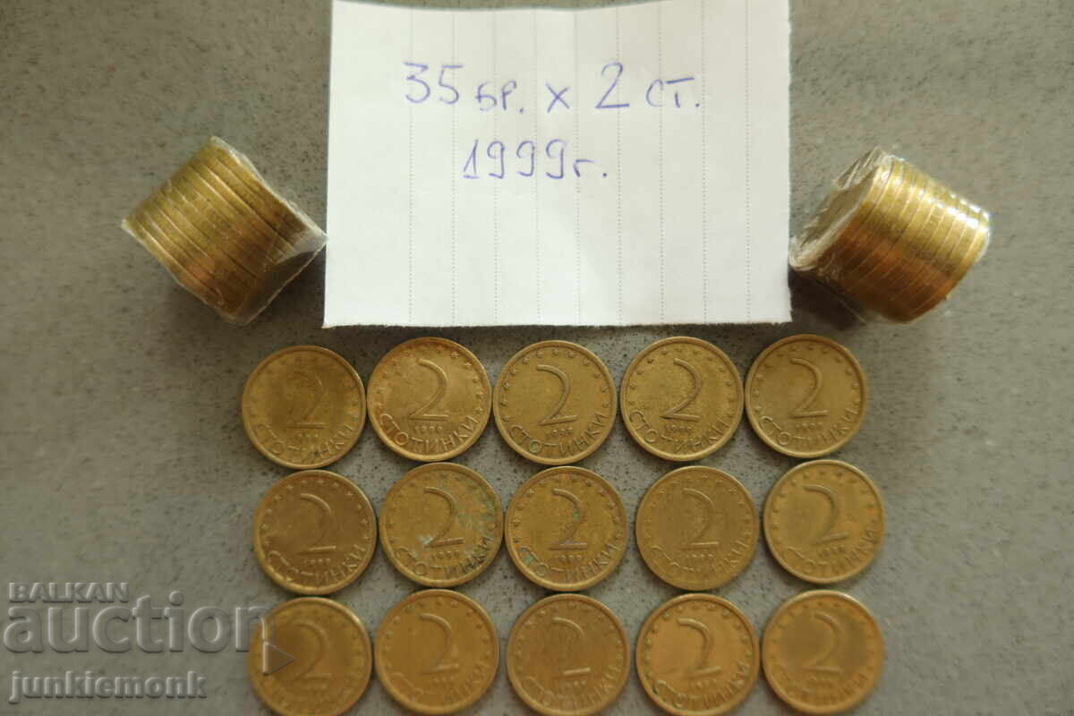 ЛОТ МОНЕТИ 1/2/5 СТОТИНКИ РЕПУБЛИКА БЪЛГАРИЯ 1999 г.!!! с цена € 3.50 | 6.85 лв. ЛОТ МОНЕТИ 1/2/5 СТОТИНКИ РЕПУБЛИКА БЪЛГАРИЯ 1999 г.!!! с цена € 3.50 | 6.85 лв.
