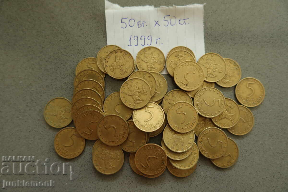 ЛОТ МОНЕТИ 1/2/5 СТОТИНКИ РЕПУБЛИКА БЪЛГАРИЯ 1999 г.!!! ЛОТ МОНЕТИ 1/2/5 СТОТИНКИ РЕПУБЛИКА БЪЛГАРИЯ 1999 г.!!!