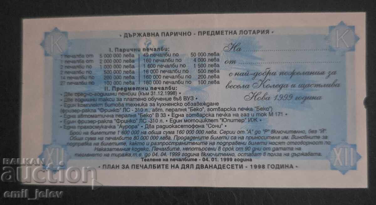 Bilet de loterie-Loteria de Stat-anul 1998. Cota XII cu preț € 0.99 | 1.94 BGN