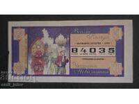 Bilet de loterie-Loteria de Stat-anul 1998. Cota XII