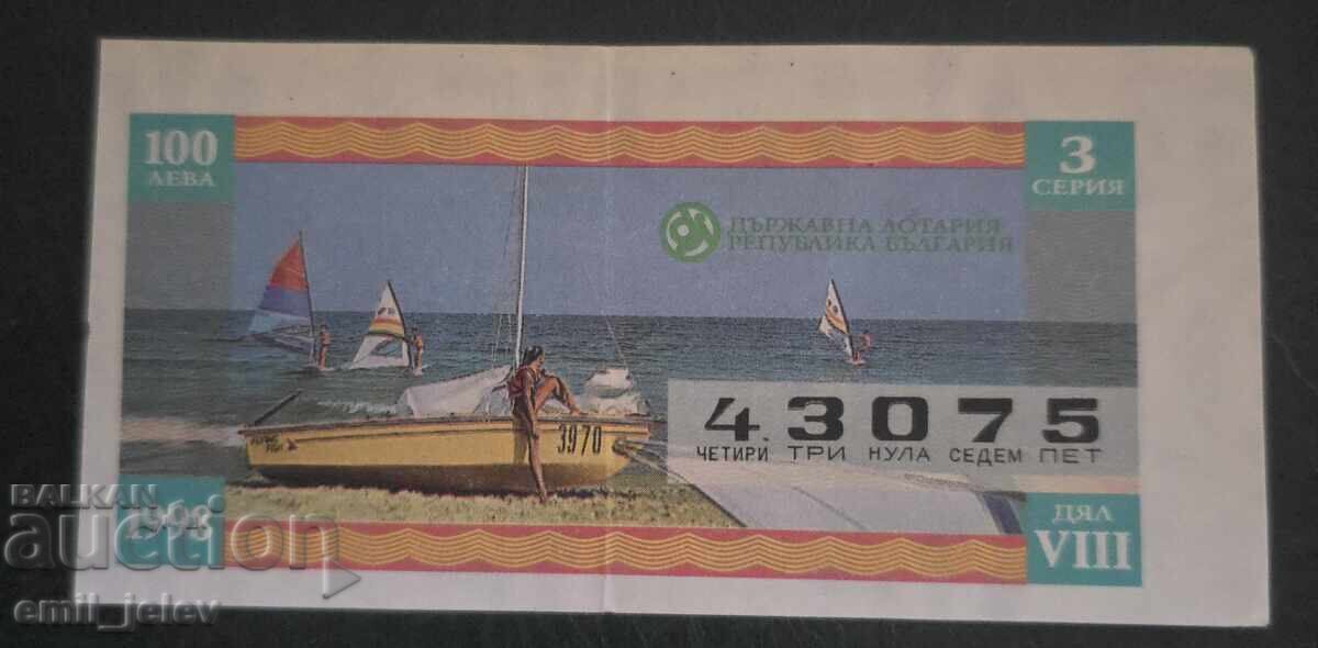Bilet de loterie - Loterie de Stat - 1998 - Cota VIII