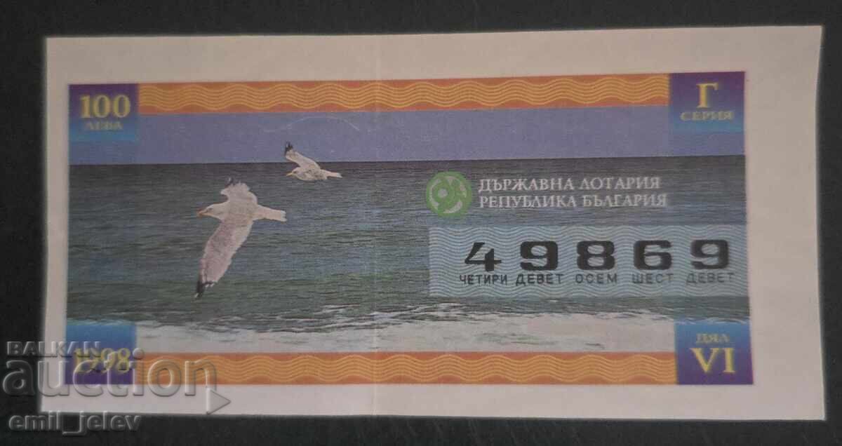 Bilet de loterie-Loteria de Stat-anul 1998. Partea VI