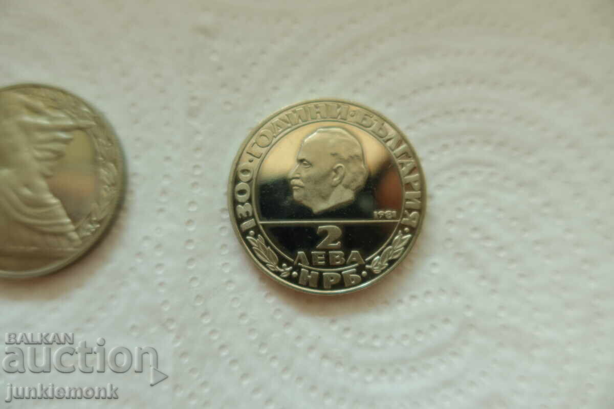 ДВА БРОЯ МОНЕТИ 2 лв. 1981 г. , РЕПУБЛИКАТА , БЪЛГАРИЯ ! с цена € 5.00 | 9.78 лв.