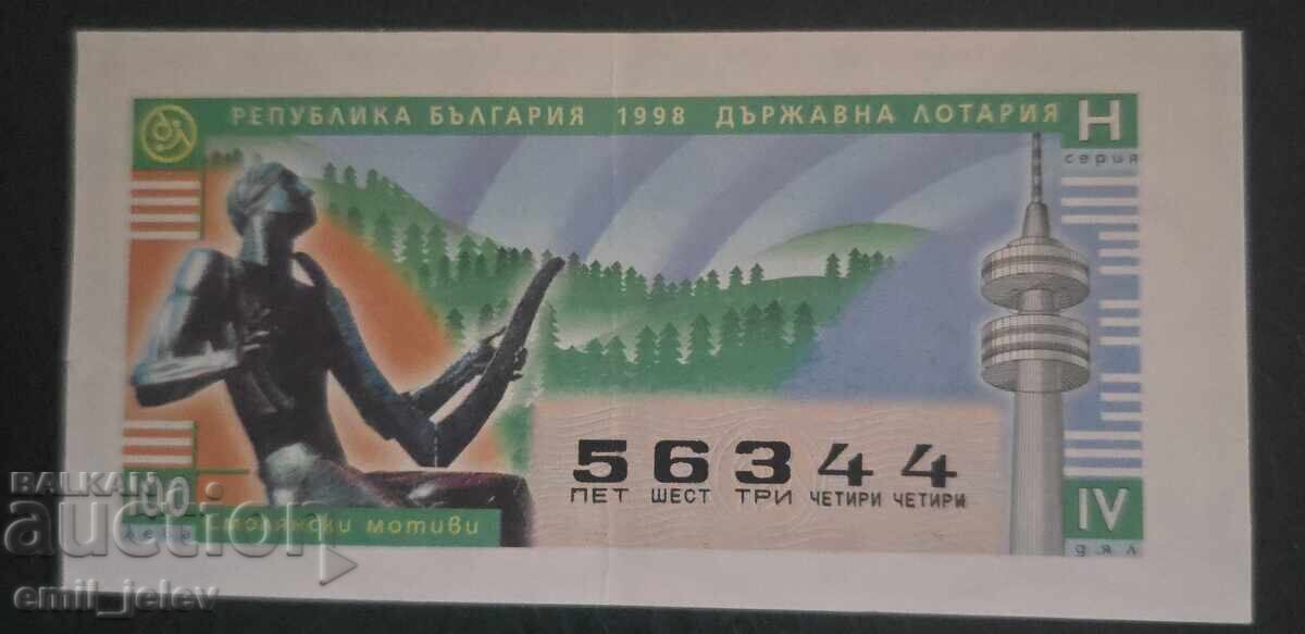Bilet de loterie - Loterie de Stat - 1998 - Partea IV
