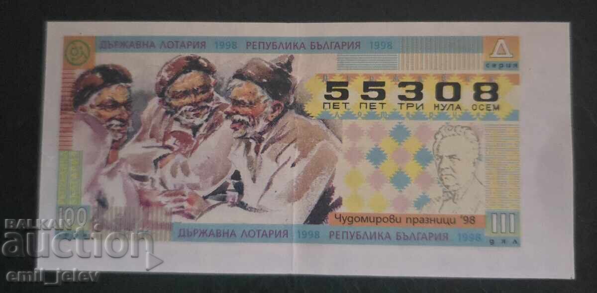 Bilet de loterie - Loterie de Stat - 1998 - Partea III