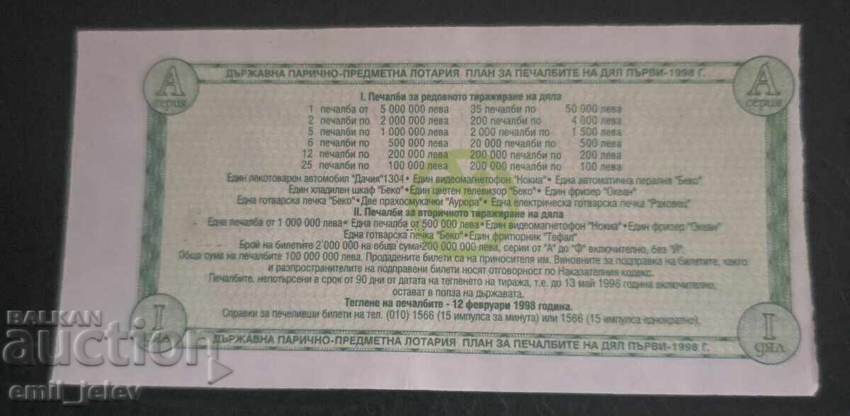 Bilet de loterie-Loteria de Stat-anul 1998. Partea I cu preț € 0.99 | 1.94 BGN