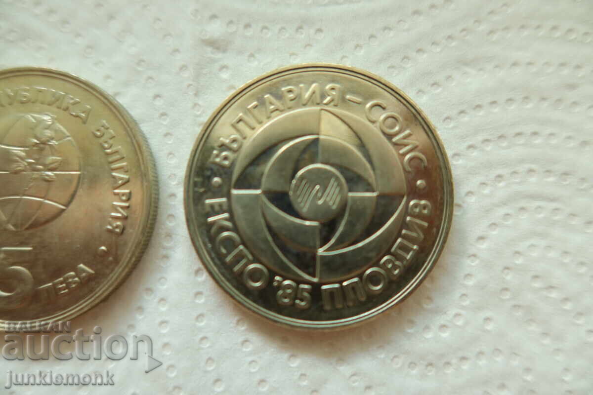 DOUĂ MONEDE 5 leva 1985, EXPO PLOVDIV, BULGARIA! cu preț € 5.00 | 9.78 BGN DOUĂ MONEDE 5 leva 1985, EXPO PLOVDIV, BULGARIA! cu preț € 5.00 | 9.78 BGN