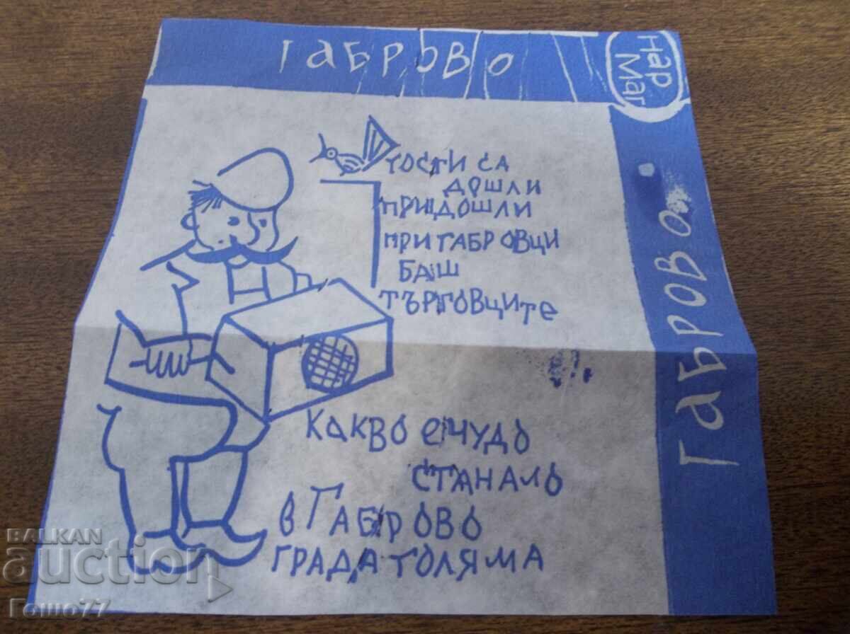 Χαρτικά