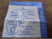 Χαρτικά