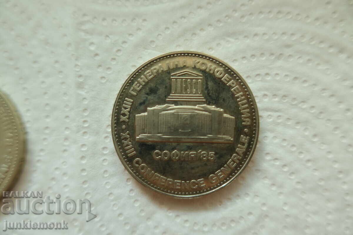 Licitație DOUĂ MONEDE DE 5 LEVA 1985, CONFERINȚA UNESCO!