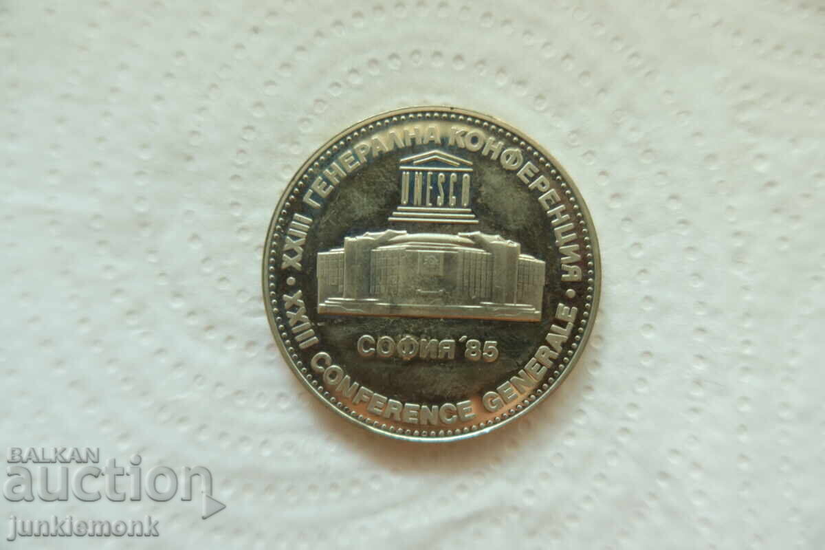 DOUĂ MONEDE DE 5 LEVA 1985, CONFERINȚA UNESCO! - 5