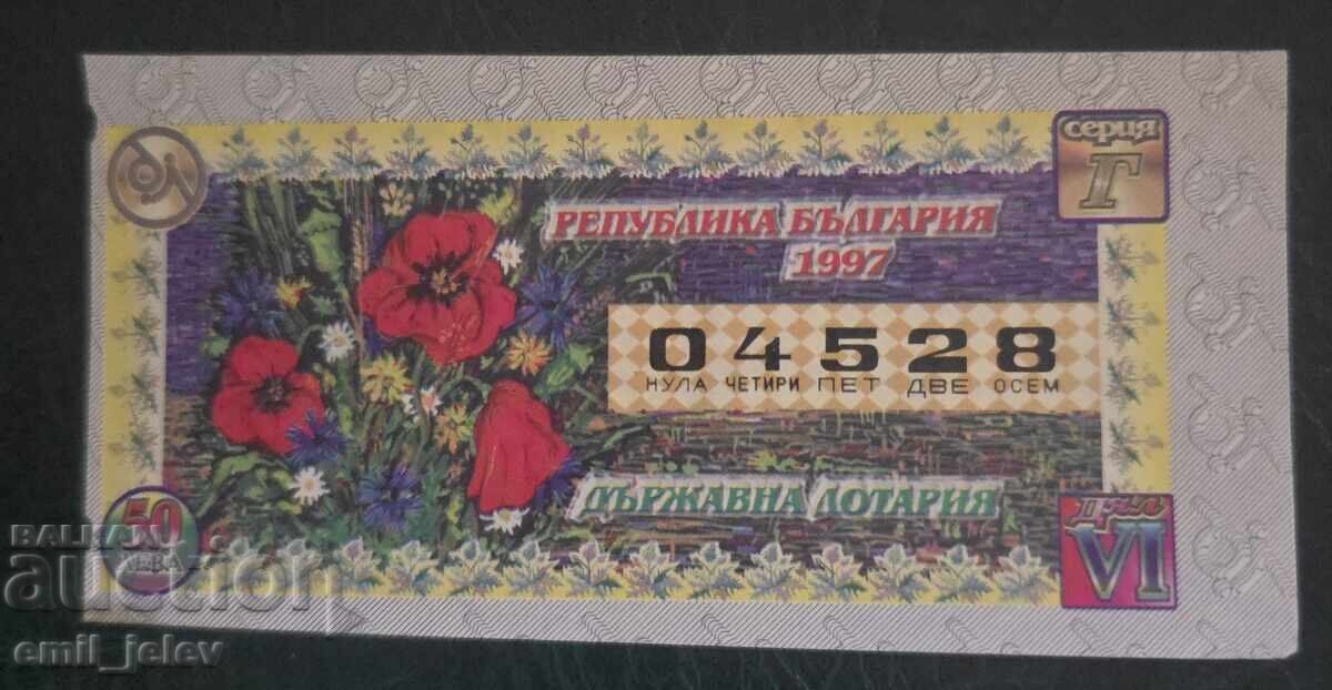 Bilet de loterie-Loteria de Stat-anul 1997. Partea VI