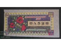 Bilet de loterie-Loteria de Stat-anul 1997. Partea VI