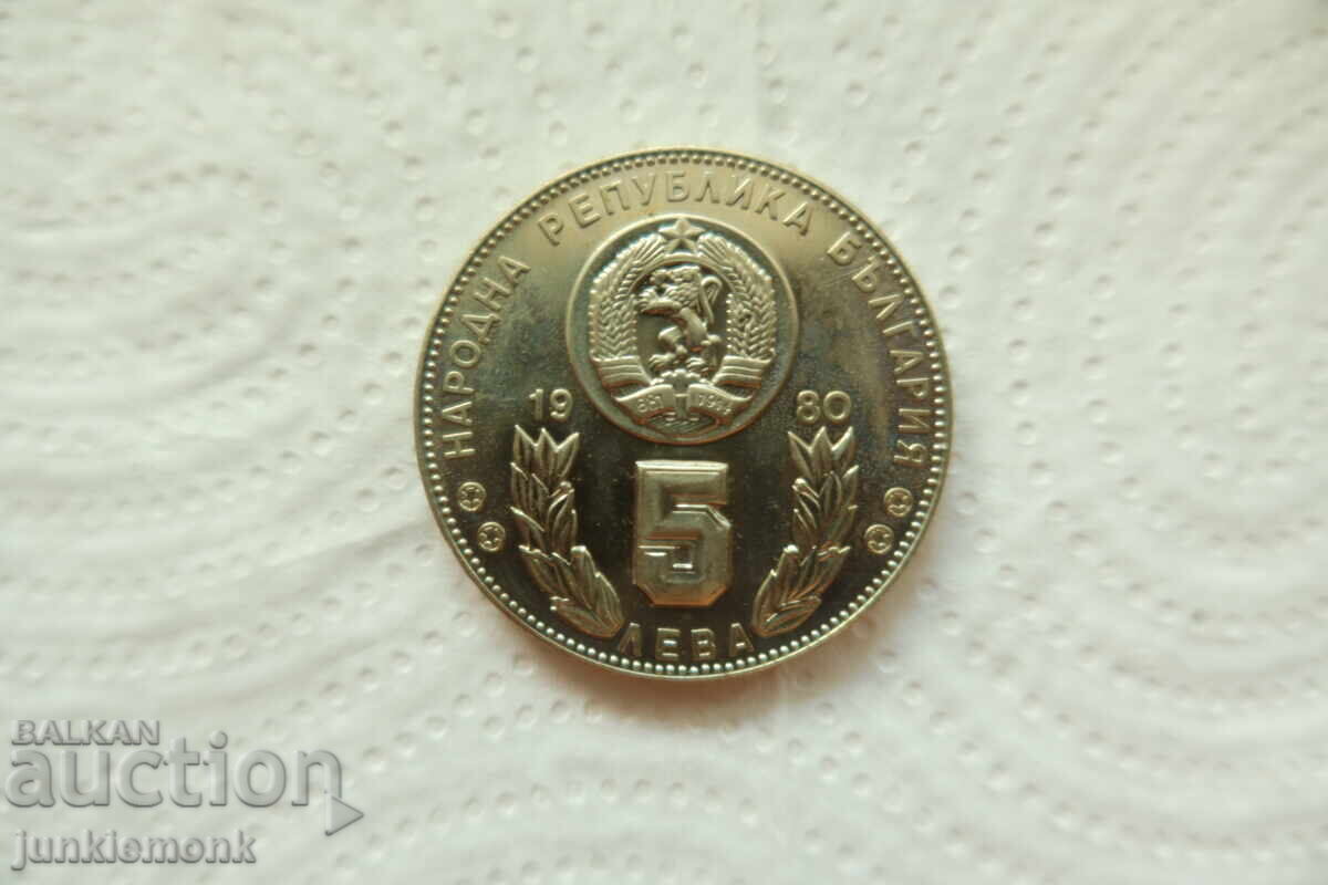 ТРИ БРОЯ МОНЕТИ 5 лв. 1980 г. , СП ФУТБОЛ ИСПАНИЯ '82 ! с цена € 9.00 | 17.60 лв.