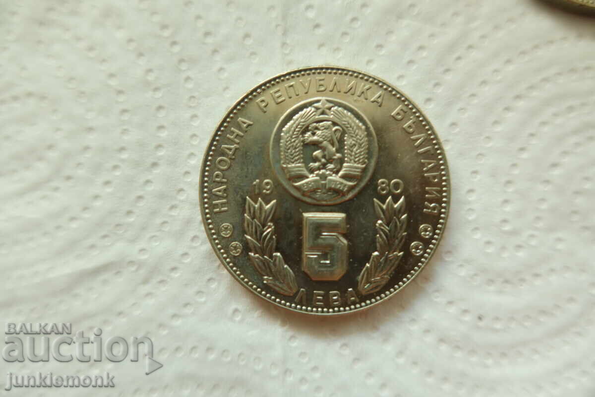 Доставка на ТРИ БРОЯ МОНЕТИ 5 лв. 1980 г. , СП ФУТБОЛ ИСПАНИЯ '82 !