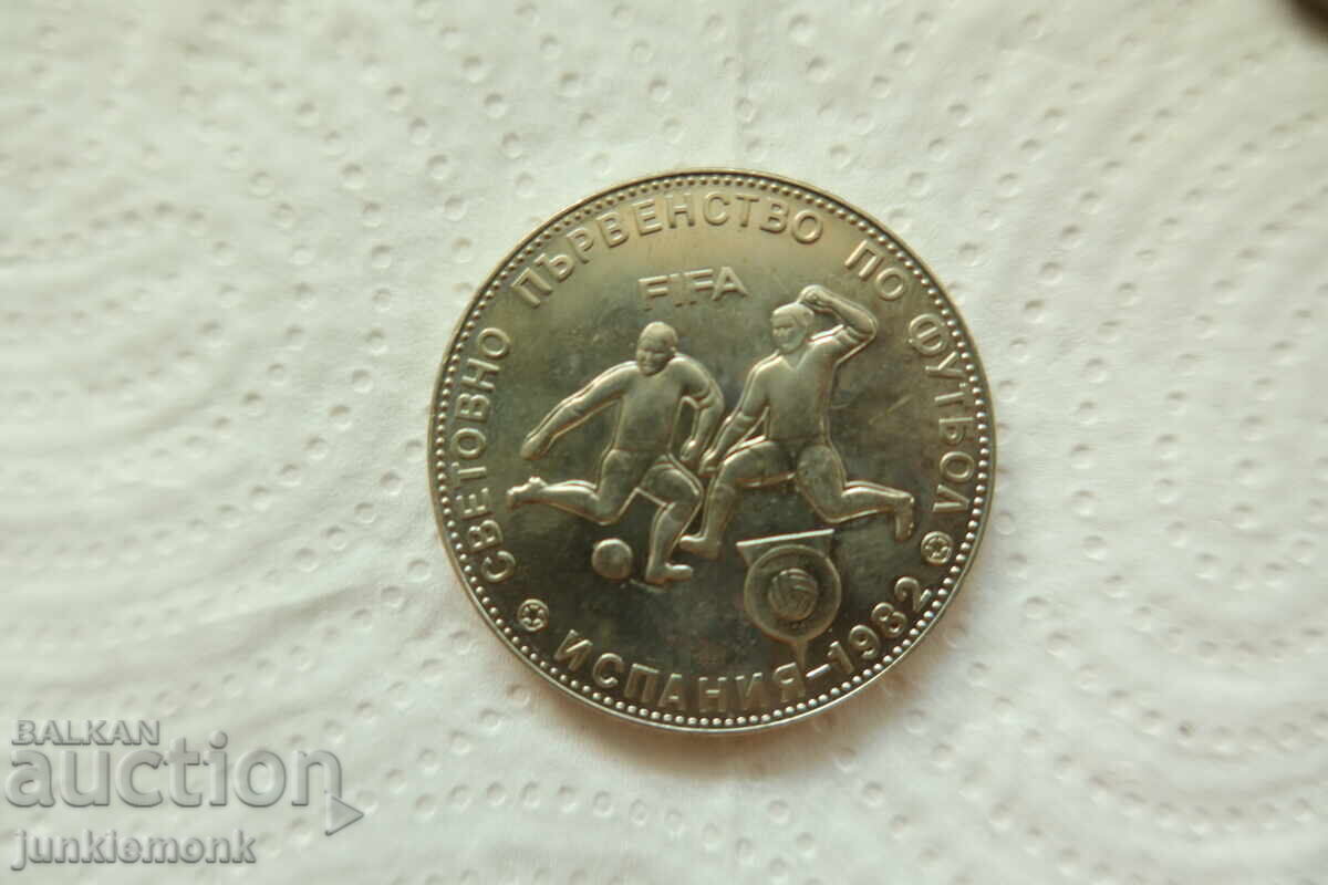 ТРИ БРОЯ МОНЕТИ 5 лв. 1980 г. , СП ФУТБОЛ ИСПАНИЯ '82 ! - 5
