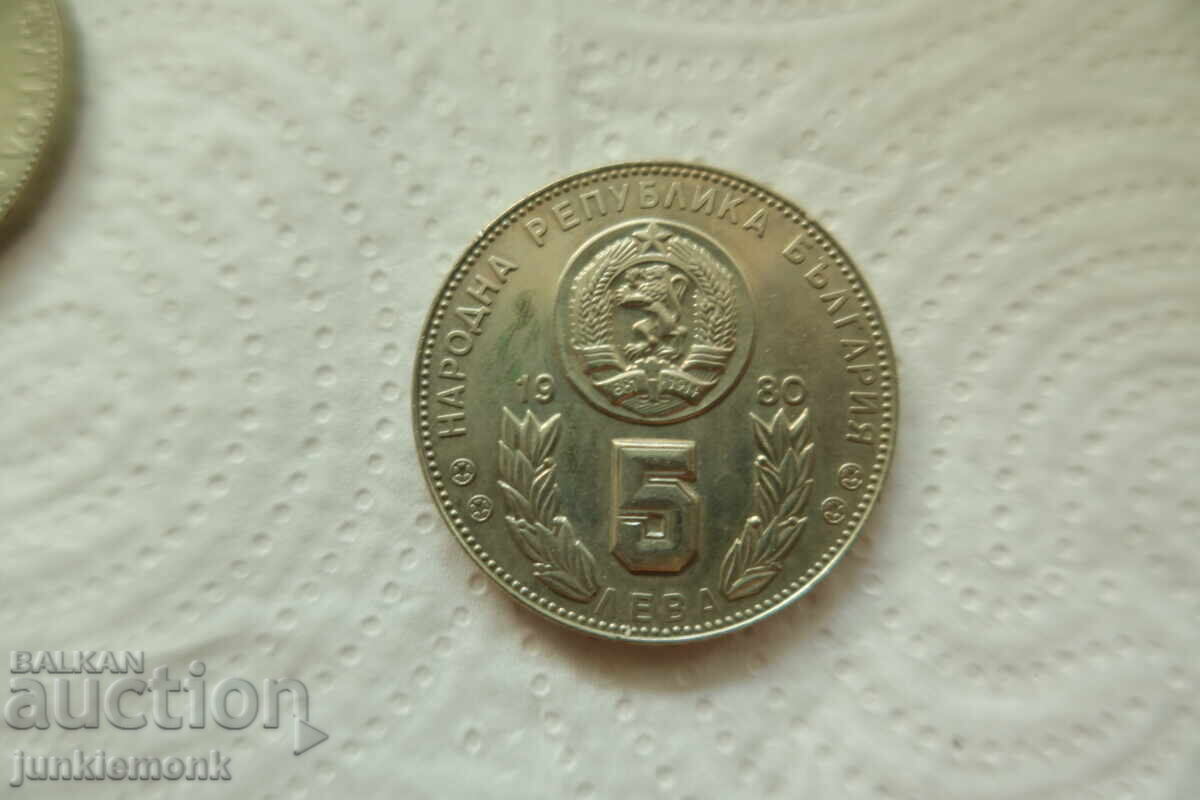 ТРИ БРОЯ МОНЕТИ 5 лв. 1980 г. , СП ФУТБОЛ ИСПАНИЯ '82 ! - 6