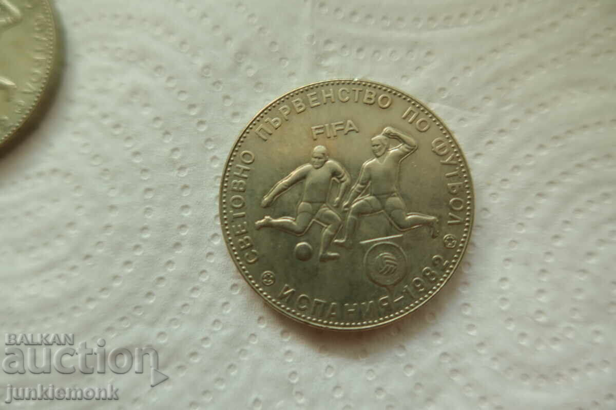 ТРИ БРОЯ МОНЕТИ 5 лв. 1980 г. , СП ФУТБОЛ ИСПАНИЯ '82 ! - 7