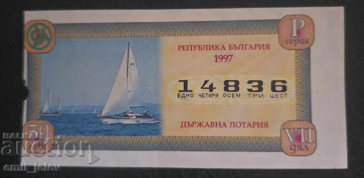 Bilet de loterie - Loterie de Stat - 1997. Partea VII