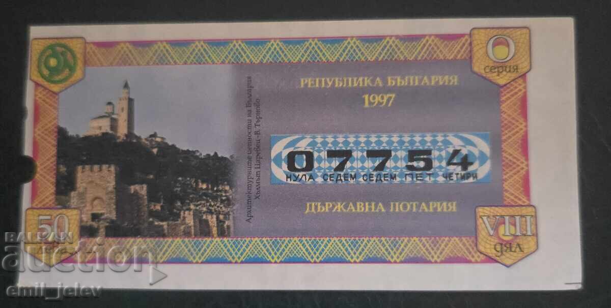 Bilet de loterie - Loterie de Stat - 1997 - Partea VIII