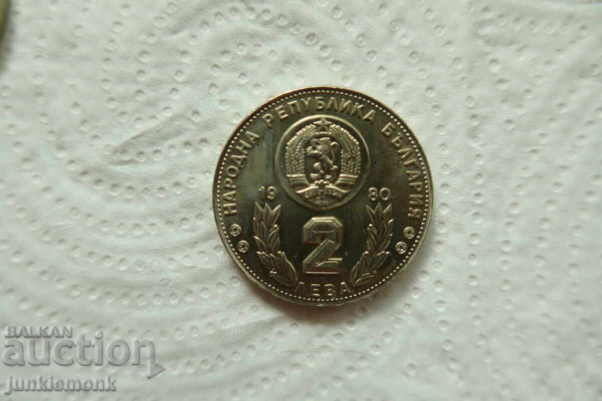 ДВА БРОЯ МОНЕТИ 2 лв. 1980 г. , СП ФУТБОЛ ИСПАНИЯ '82 ! с цена € 5.00 | 9.78 лв.