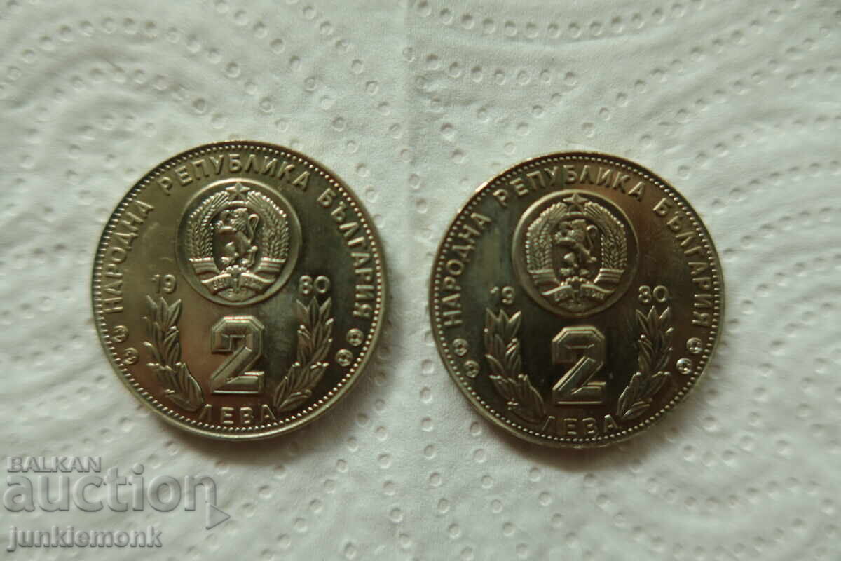 ДВА БРОЯ МОНЕТИ 2 лв. 1980 г. , СП ФУТБОЛ ИСПАНИЯ '82 !