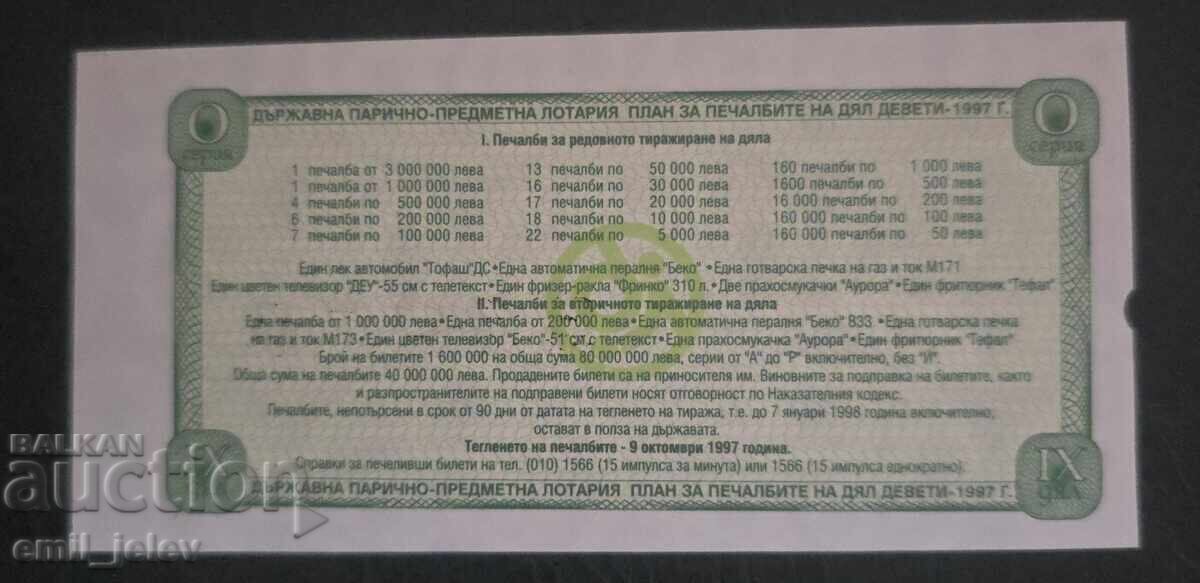 Bilet de loterie-Loteria de Stat-anul 1997. Partea a IX-a cu preț € 0.99 | 1.94 BGN