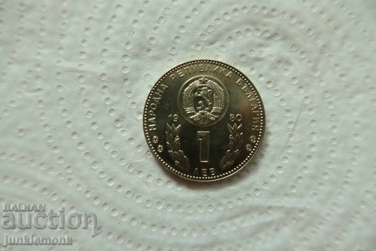 ДВА БРОЯ МОНЕТИ 1 лв. 1980 г. , СП ФУТБОЛ ИСПАНИЯ '82 ! с цена € 5.00 | 9.78 лв.