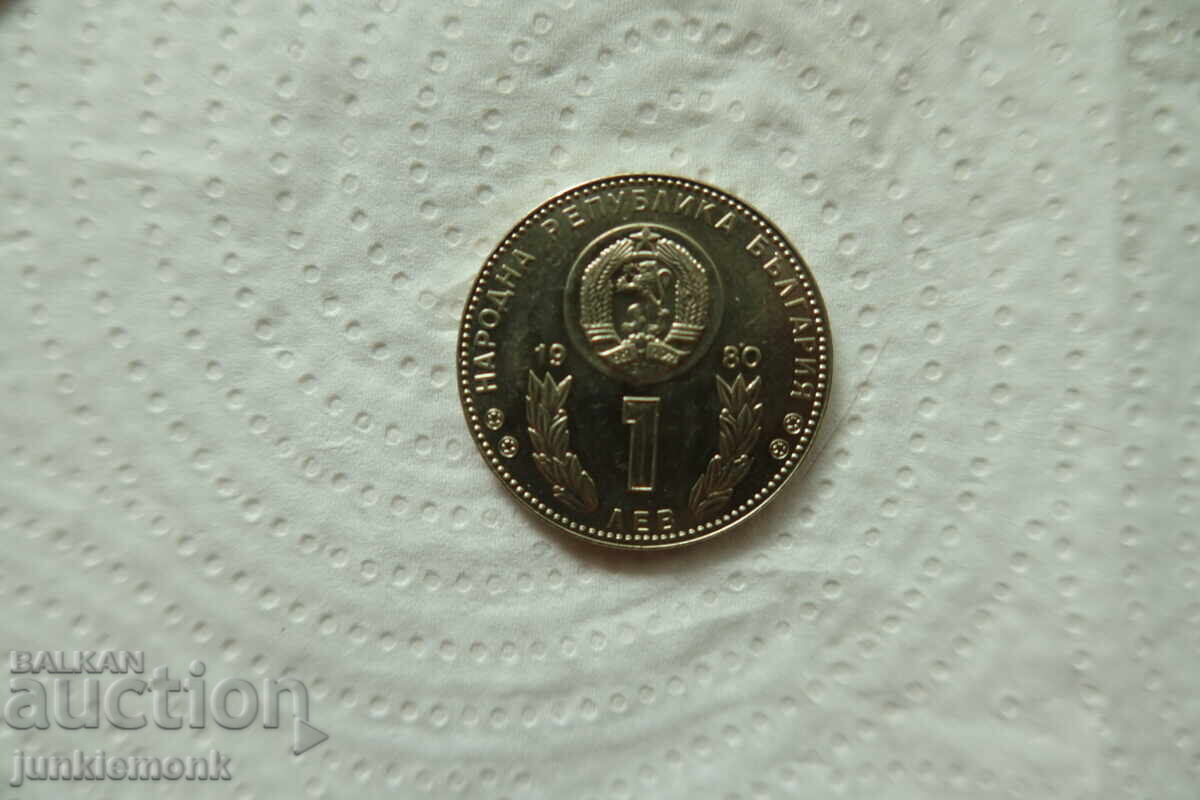 Доставка на ДВА БРОЯ МОНЕТИ 1 лв. 1980 г. , СП ФУТБОЛ ИСПАНИЯ '82 !
