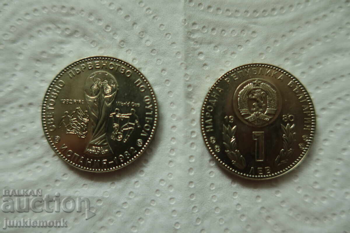 ДВА БРОЯ МОНЕТИ 1 лв. 1980 г. , СП ФУТБОЛ ИСПАНИЯ '82 !