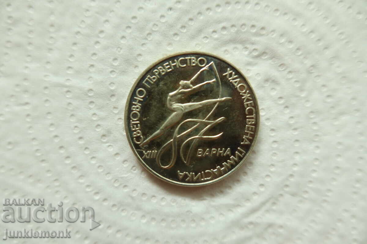 Аукцион ДВА БРОЯ МОНЕТИ 2 лв. 1987 г. , СП ХУДОЖЕСТВЕНА ГИМНАСТИКА !