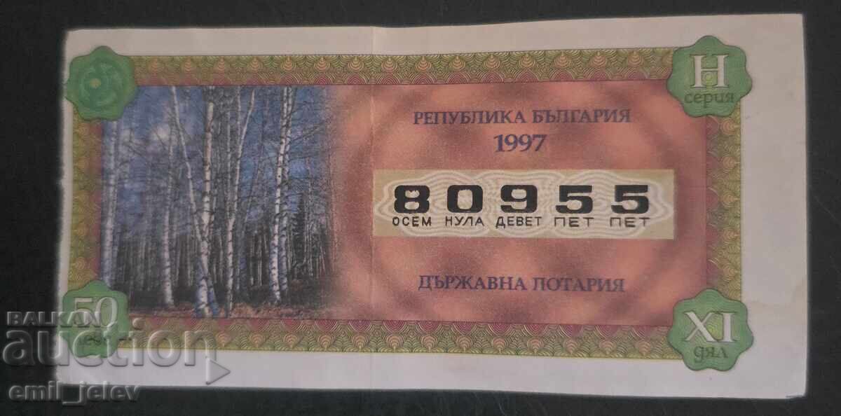 Bilet de loterie - Loterie de Stat - 1997. Partea XI
