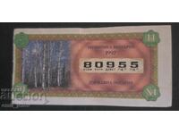 Bilet de loterie - Loterie de Stat - 1997. Partea XI