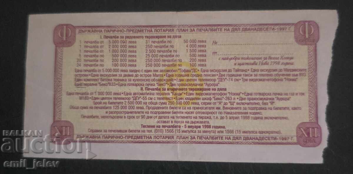 Bilet de loterie - Loterie de Stat - 1997. Partea XII cu preț € 0.99 | 1.94 BGN