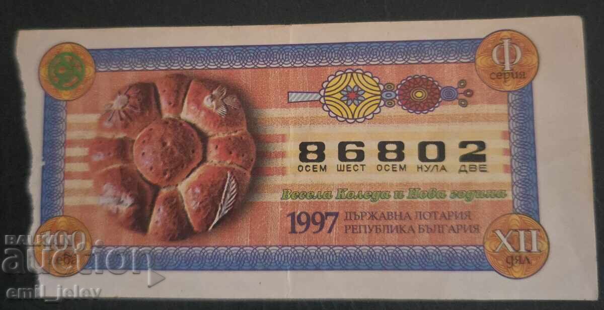 Bilet de loterie - Loterie de Stat - 1997. Partea XII