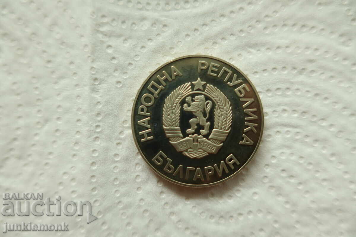 Δημοπρασία ΤΡΙΑ ΝΟΜΙΣΜΑΤΑ 1 / 2 LEV 1987 ΧΕΙΜΕΡΙΝΟΙ ΟΛΥΜΠΙΑΚΟΙ ΑΓΩΝΕΣ !