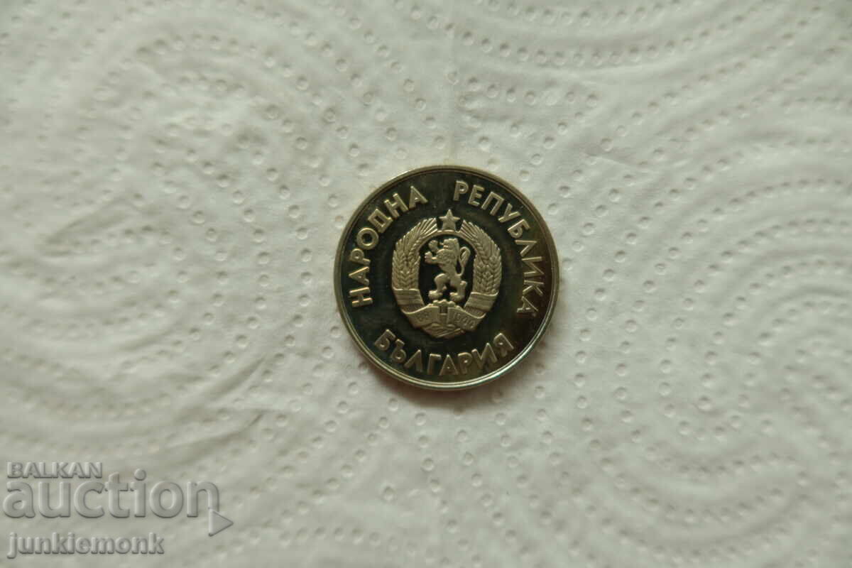 ΤΡΙΑ ΝΟΜΙΣΜΑΤΑ 1 / 2 LEV 1987 ΧΕΙΜΕΡΙΝΟΙ ΟΛΥΜΠΙΑΚΟΙ ΑΓΩΝΕΣ ! - 7