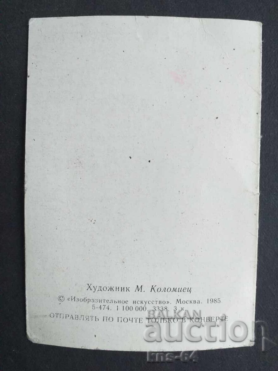 URSS Dublu cu preț € 0.25 | 0.49 BGN
