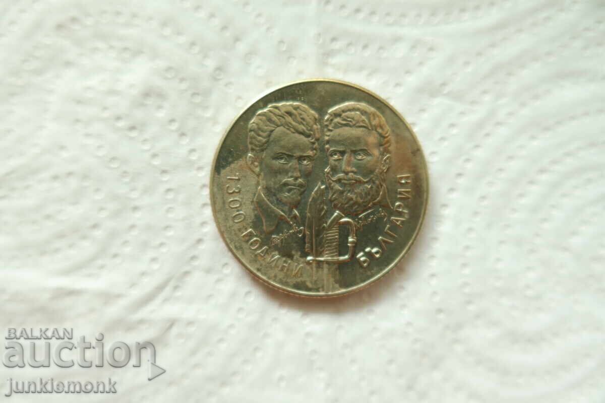 МОНЕТА 5 лв. 1981 г. ХРИСТО БОТЕВ ШАНДОР ПЕТЬОФИ ! с цена € 2.50 | 4.89 лв.