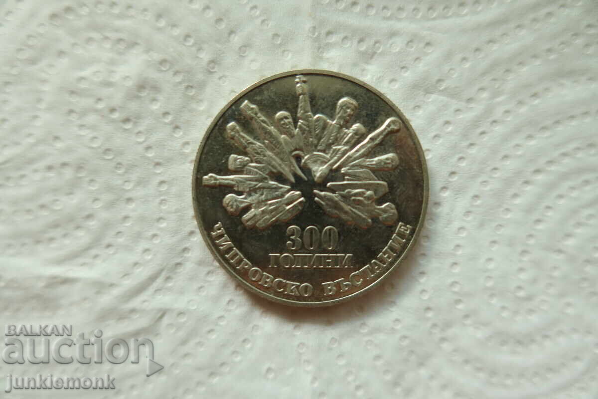 MONEDĂ 5 leva 1988, 300 DE ANI DE LA RĂSCOALA DE LA CIPROVȚI! cu preț € 7.00 | 13.69 BGN