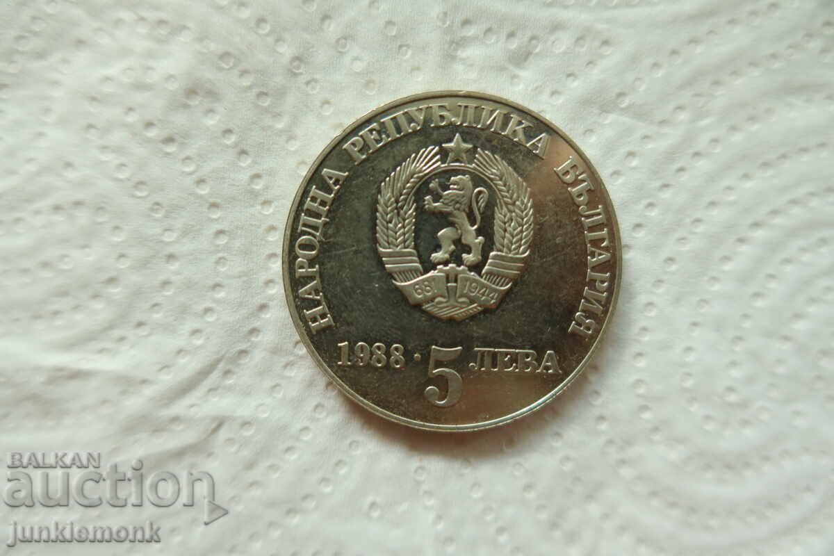 MONEDĂ 5 leva 1988, 300 DE ANI DE LA RĂSCOALA DE LA CIPROVȚI!