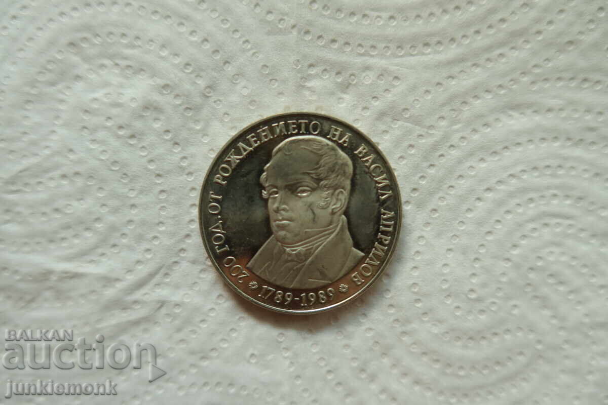 MONEDĂ 5 leva 1989, VASIL APRILOV ! cu preț € 4.00 | 7.82 BGN