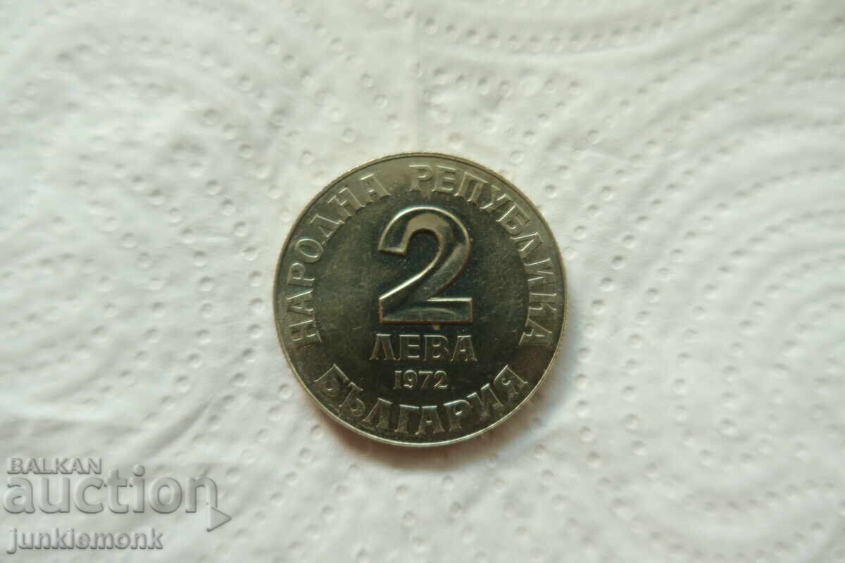MONEDĂ 2 leva 1972, DOBRI CHINTULOV !