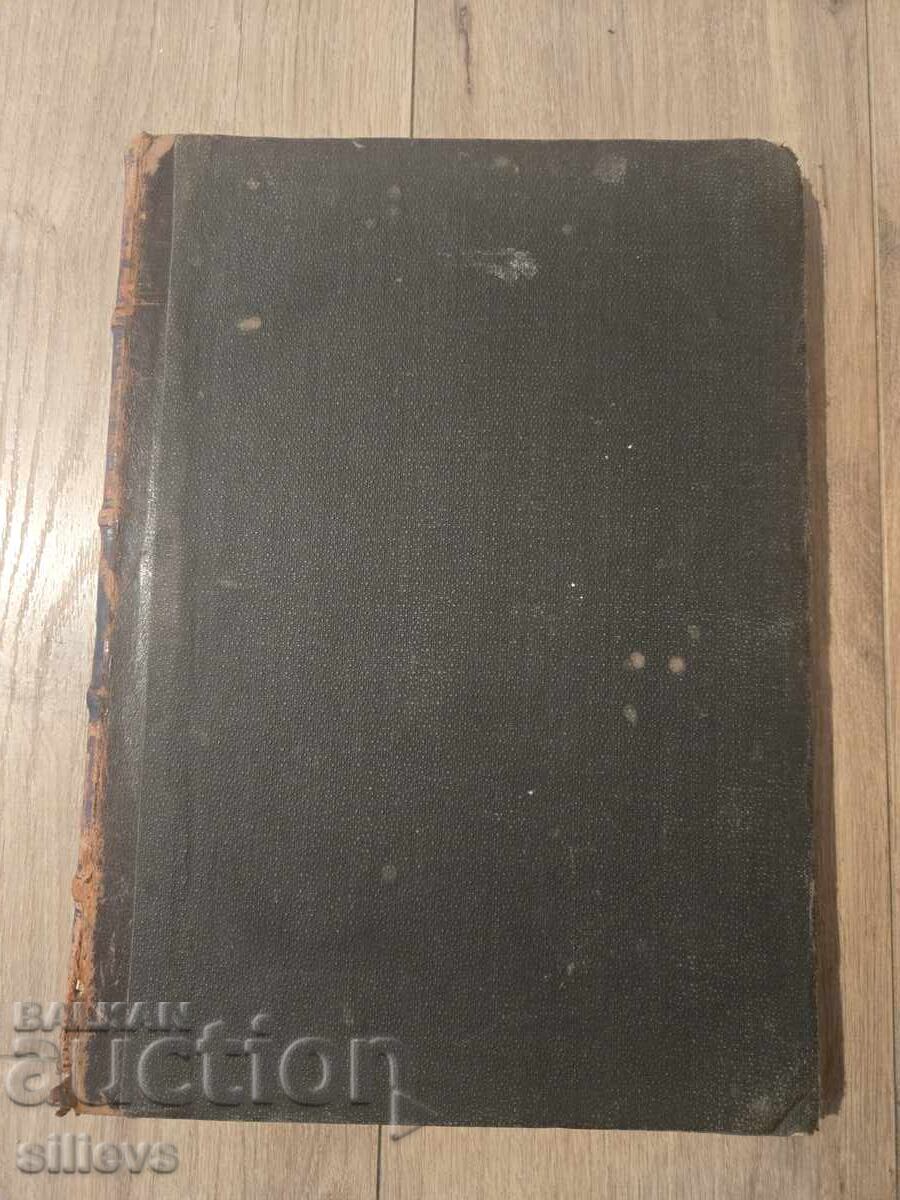 Revista literară "Misăl", anul I, 1886-87 cu preț € 0.01 | 0.02 BGN