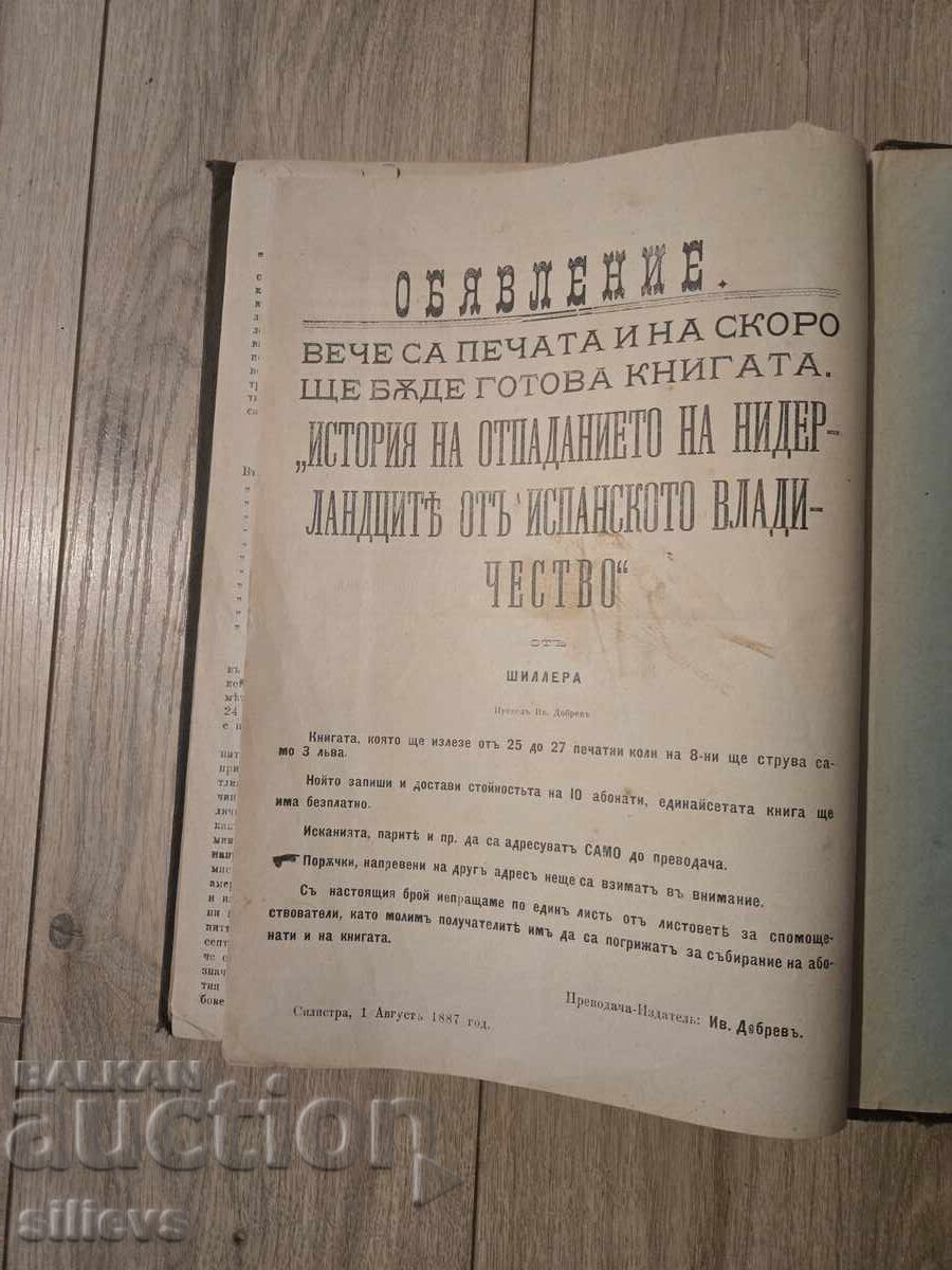 Revista literară "Misăl", anul I, 1886-87 - 6