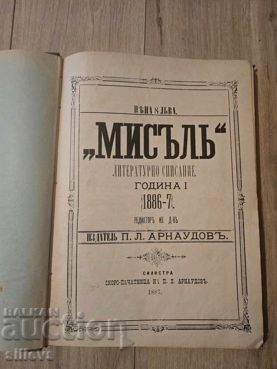 Revista literară "Misăl", anul I, 1886-87