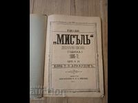 Revista literară "Misăl", anul I, 1886-87