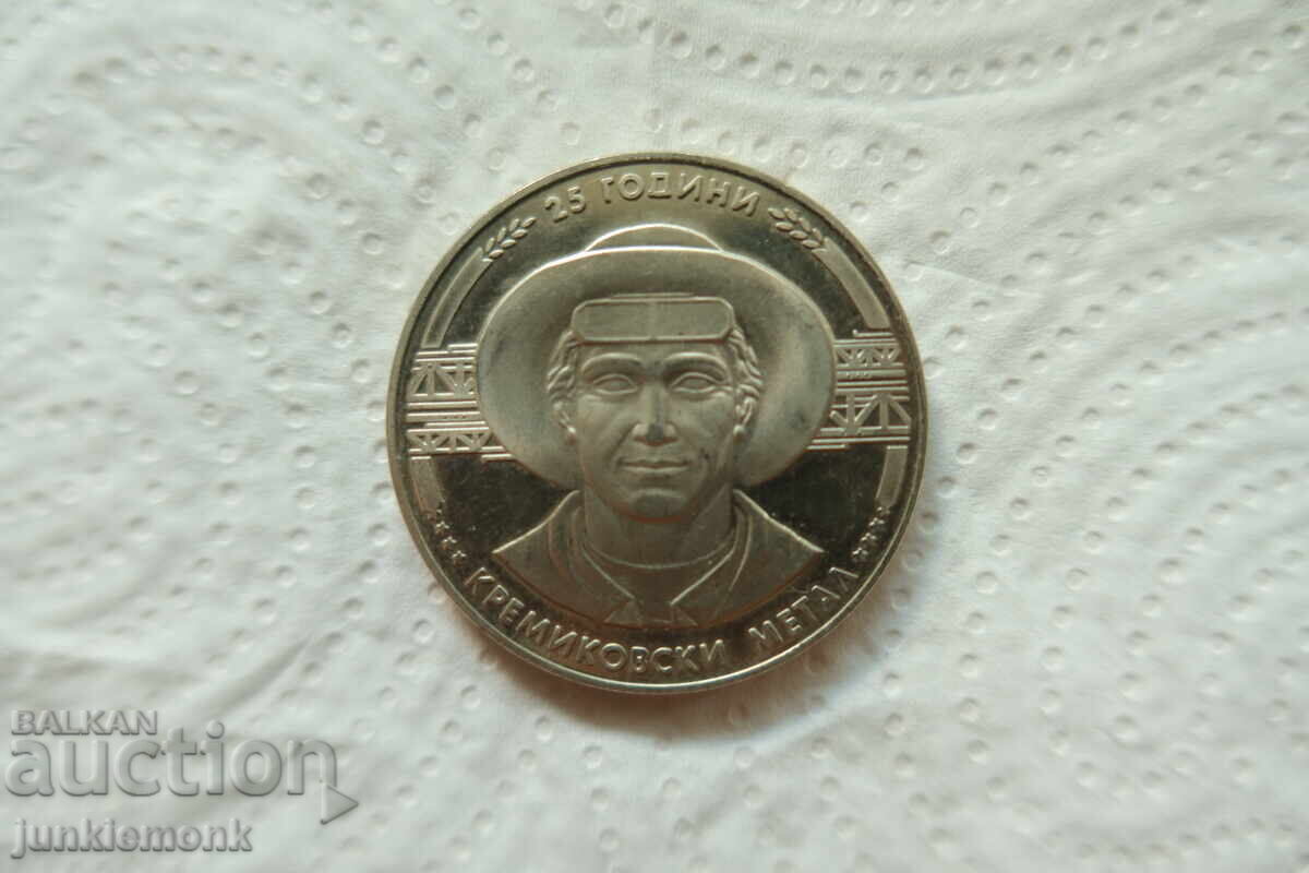 MONEDĂ 5 leva 1988, 25 DE ANI DE LA ÎNFIINȚAREA COMBINATULUI METALURGIC KREMIKOVTSI! cu preț € 3.00 | 5.87 BGN