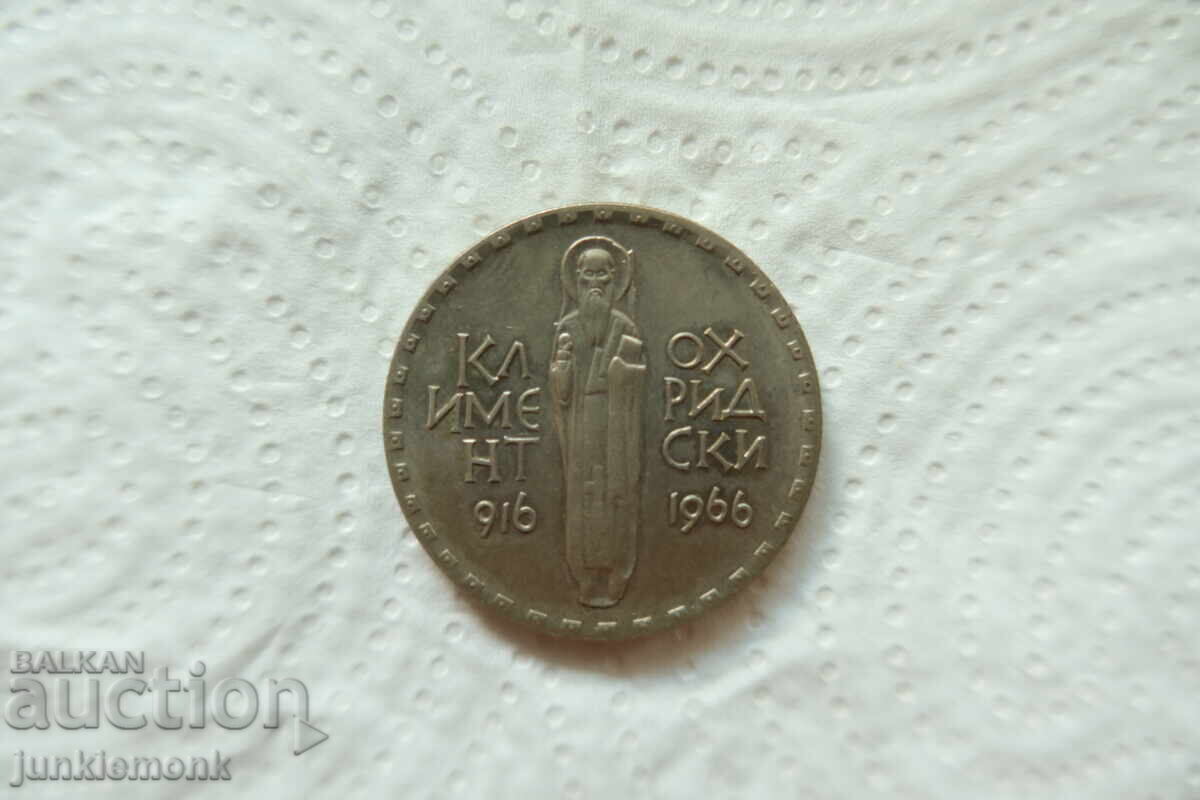 MONEDĂ 2 leva 1966, KLIMENT OHRIDSKI ! cu preț € 2.00 | 3.91 BGN