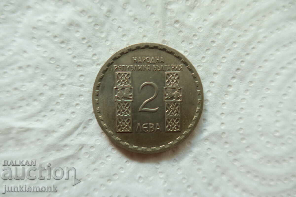 MONEDĂ 2 leva 1966, KLIMENT OHRIDSKI !
